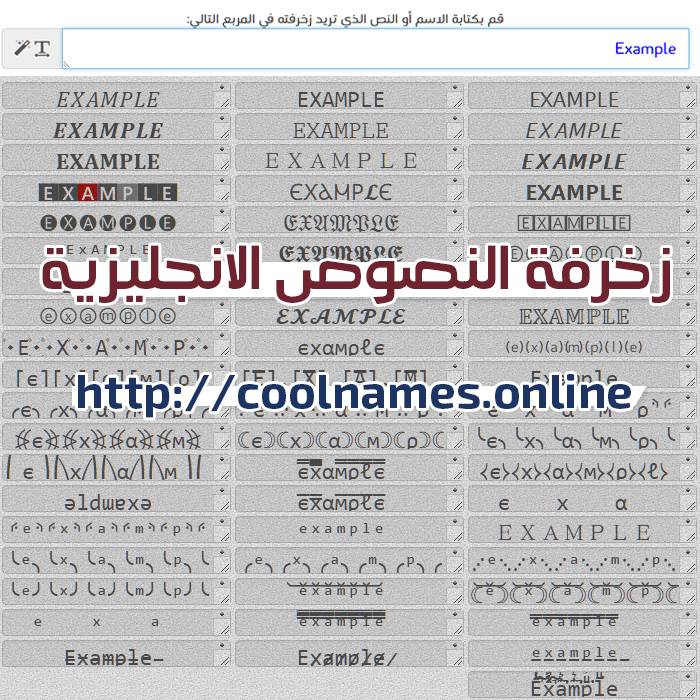  زخرفة أسم Nafl - English Text Decoration