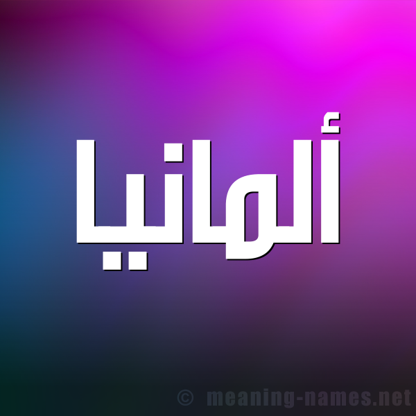 شكل 1 صوره للإسم بخط عريض