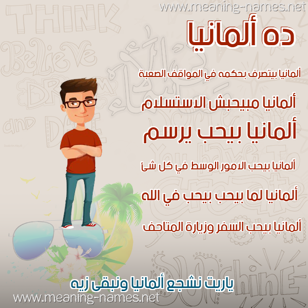 صور أسماء أولاد وصفاتهم